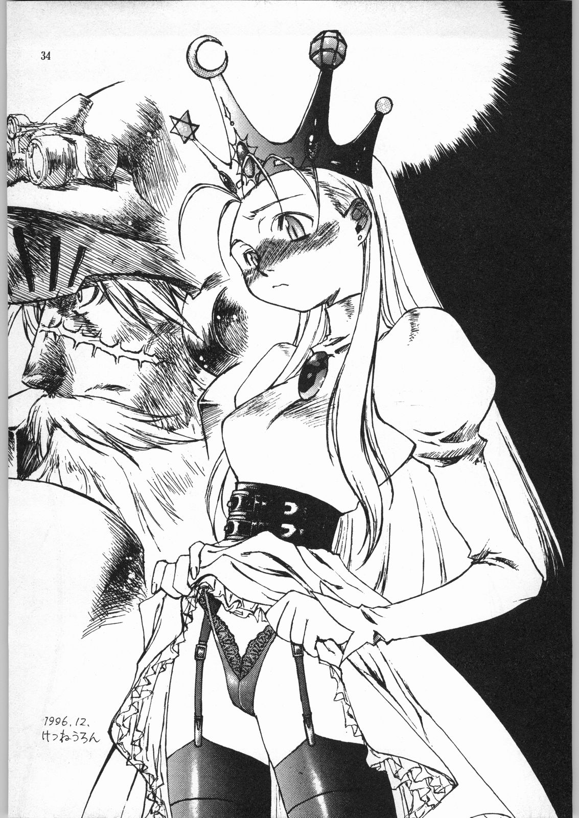 (C54) [エフェクター (けつねうろん)] HALF-NumBER (よろず)