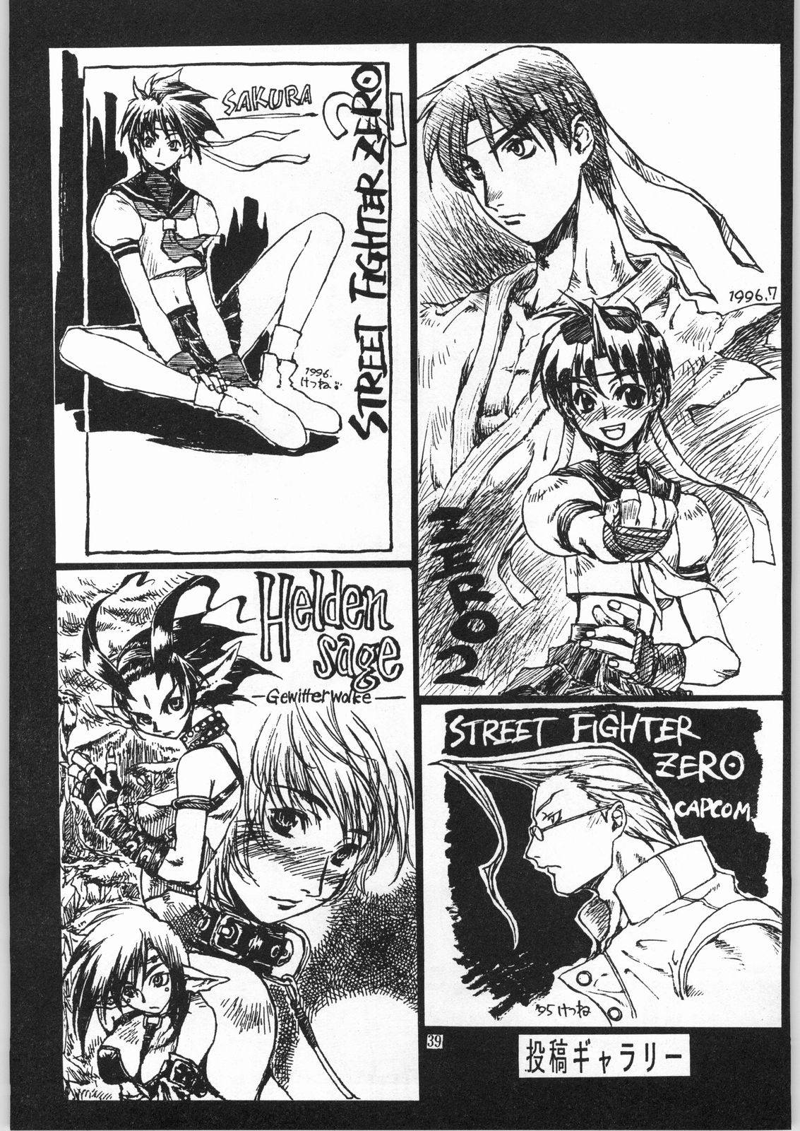 (C54) [エフェクター (けつねうろん)] HALF-NumBER (よろず)