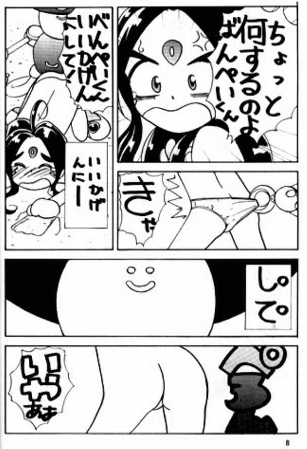 [岩崎製本所] ありがたきしあわせIV (ああっ女神さまっ)