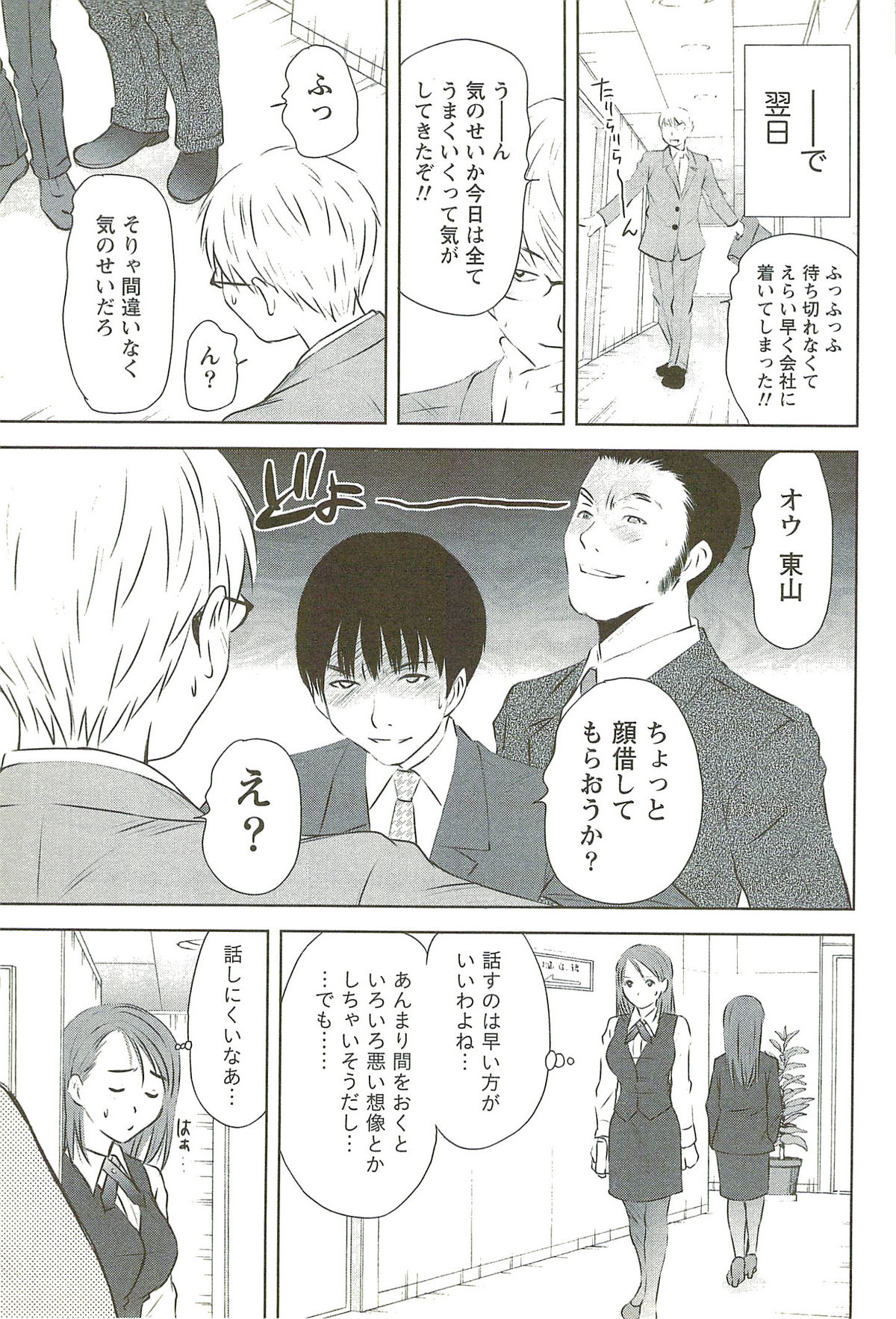 [さのたかよし] 風見鶏☆トライアングル 第3巻