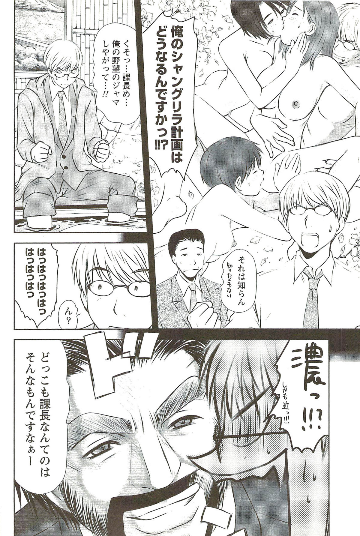 [さのたかよし] 風見鶏☆トライアングル 第3巻