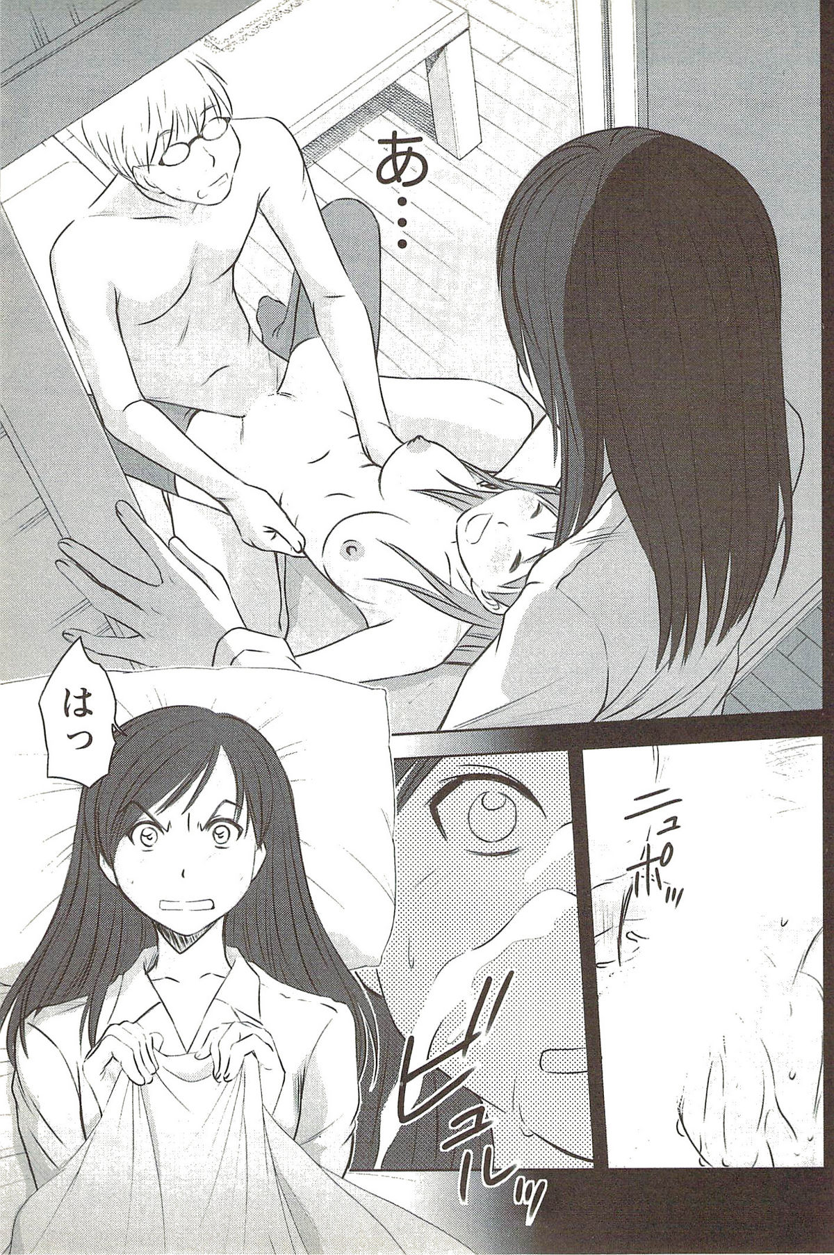 [さのたかよし] 風見鶏☆トライアングル 第3巻