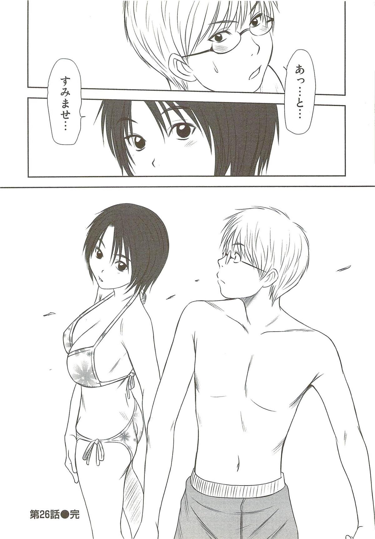 [さのたかよし] 風見鶏☆トライアングル 第3巻