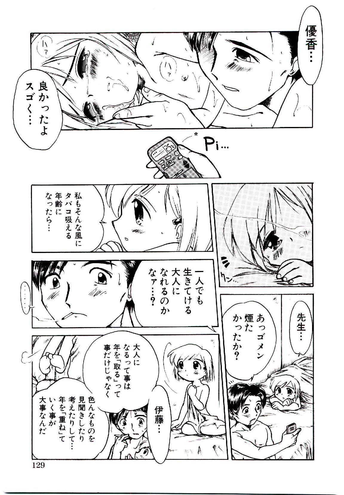 [あじまる] 乙女座の少女たち