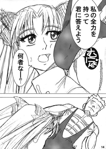 [ギリギリこんびねーしょん] 僕らの聖杯戦争。(電池波) (Fate/Stay Night)