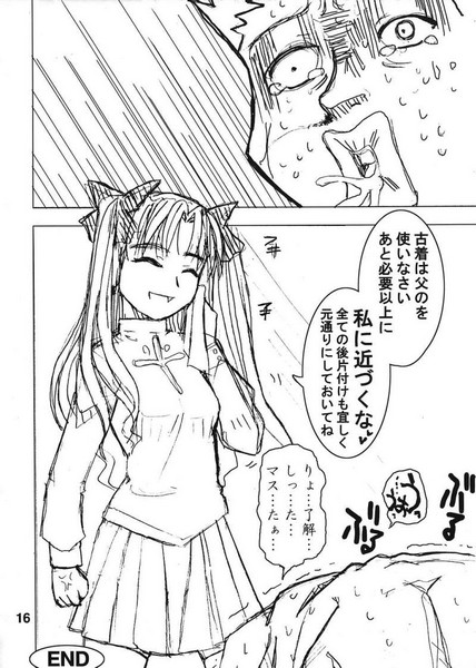 [ギリギリこんびねーしょん] 僕らの聖杯戦争。(電池波) (Fate/Stay Night)