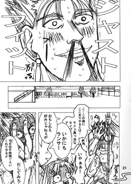 [ギリギリこんびねーしょん] 僕らの聖杯戦争。(電池波) (Fate/Stay Night)