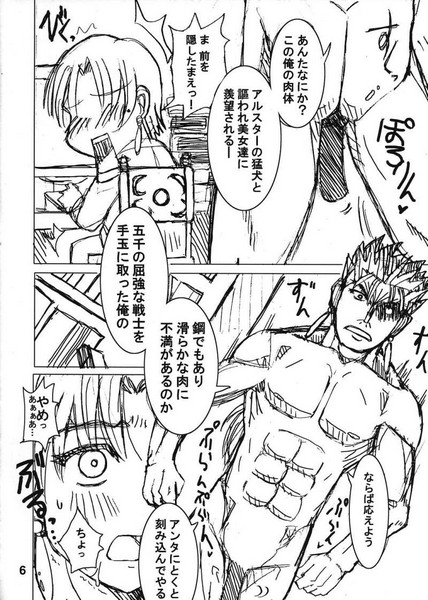 [ギリギリこんびねーしょん] 僕らの聖杯戦争。(電池波) (Fate/Stay Night)