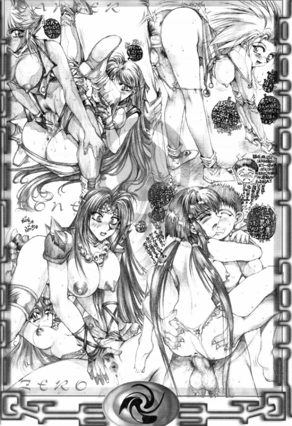 (CR27) [たこつぼ倶楽部 (ごじょう忍)] DANGER ZONE:URA改