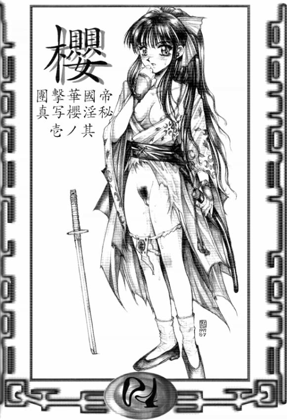 (CR27) [たこつぼ倶楽部 (ごじょう忍)] DANGER ZONE:URA改