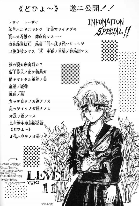 (CR27) [たこつぼ倶楽部 (ごじょう忍)] DANGER ZONE:URA改