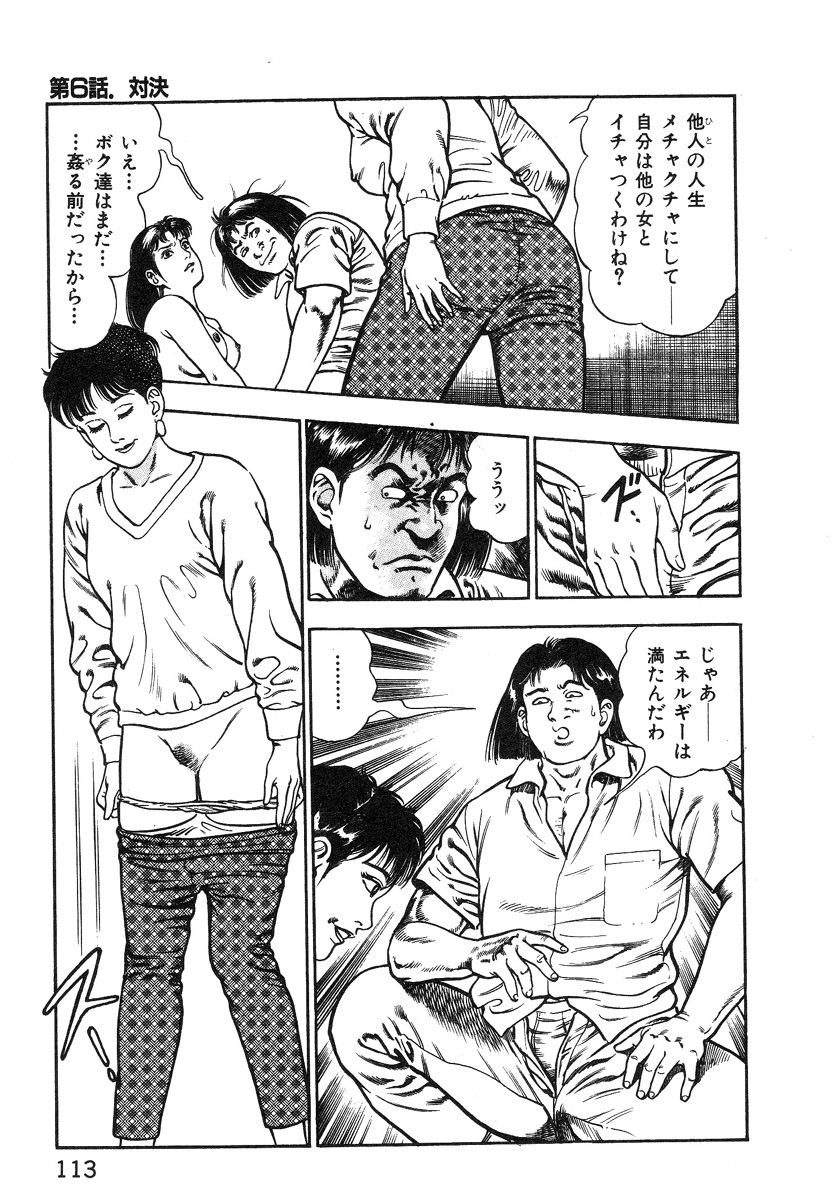 [前田俊夫] ころがり釘次女体指南 第1巻