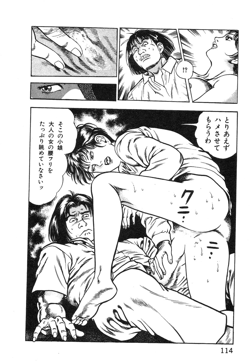 [前田俊夫] ころがり釘次女体指南 第1巻