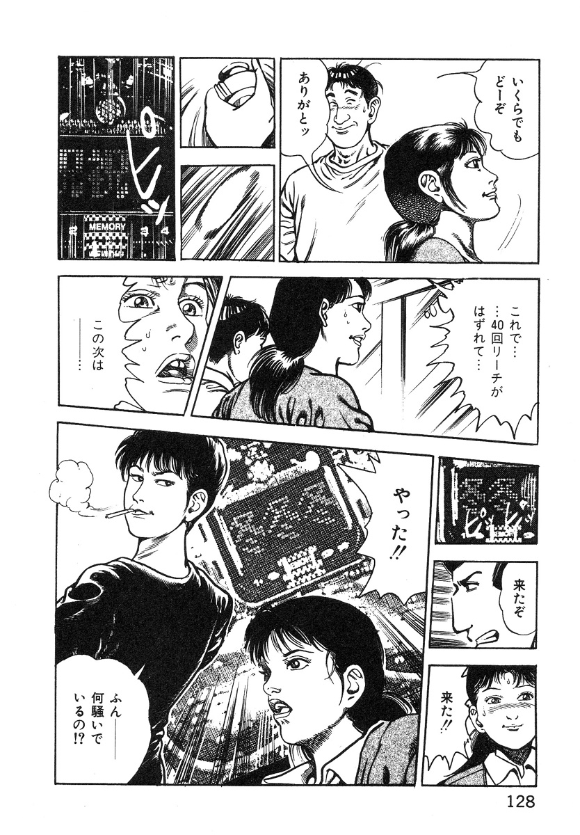 [前田俊夫] ころがり釘次女体指南 第1巻