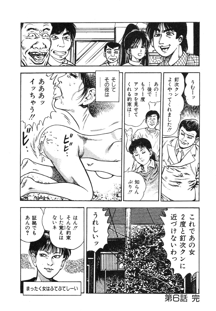 [前田俊夫] ころがり釘次女体指南 第1巻