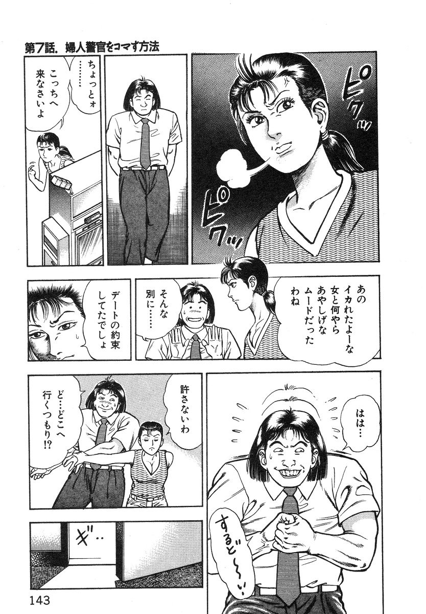 [前田俊夫] ころがり釘次女体指南 第1巻