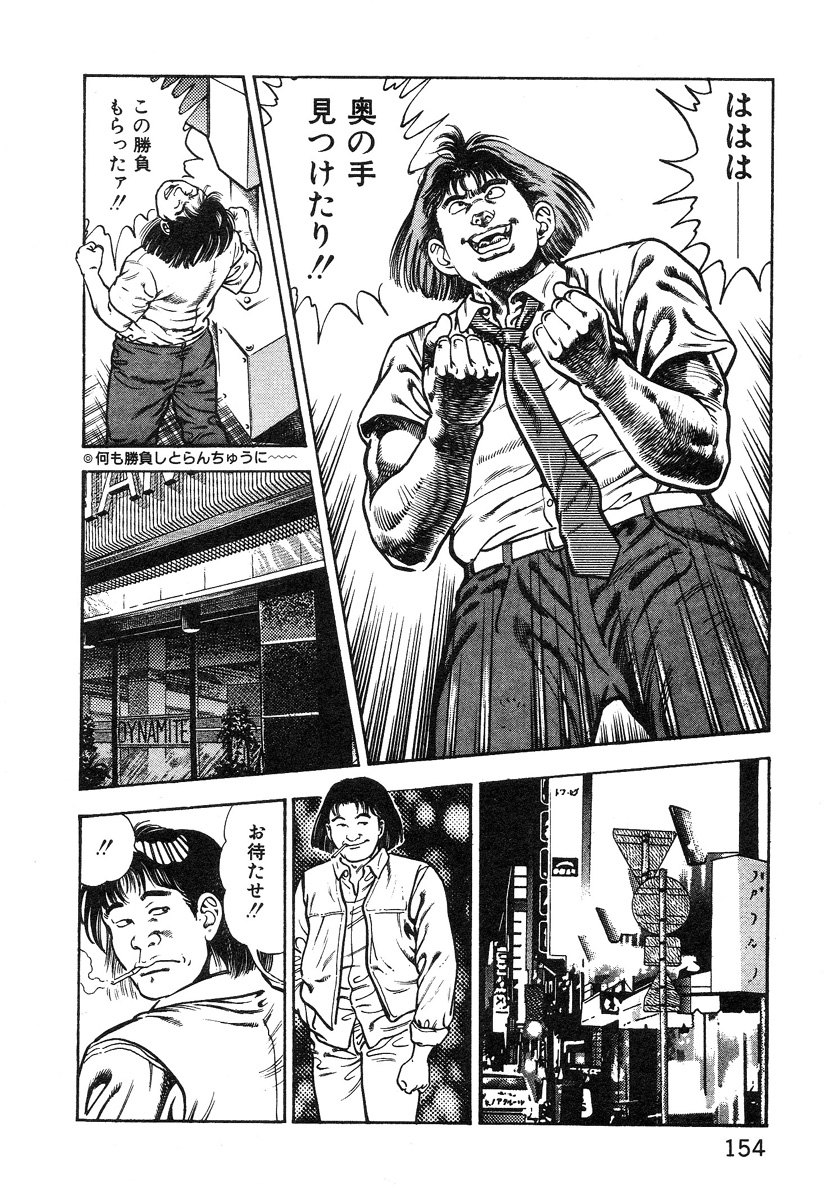 [前田俊夫] ころがり釘次女体指南 第1巻