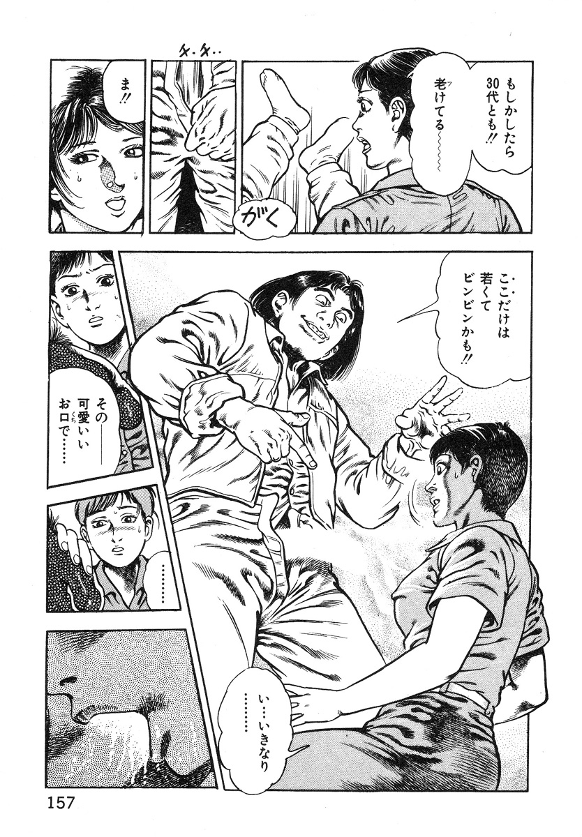 [前田俊夫] ころがり釘次女体指南 第1巻