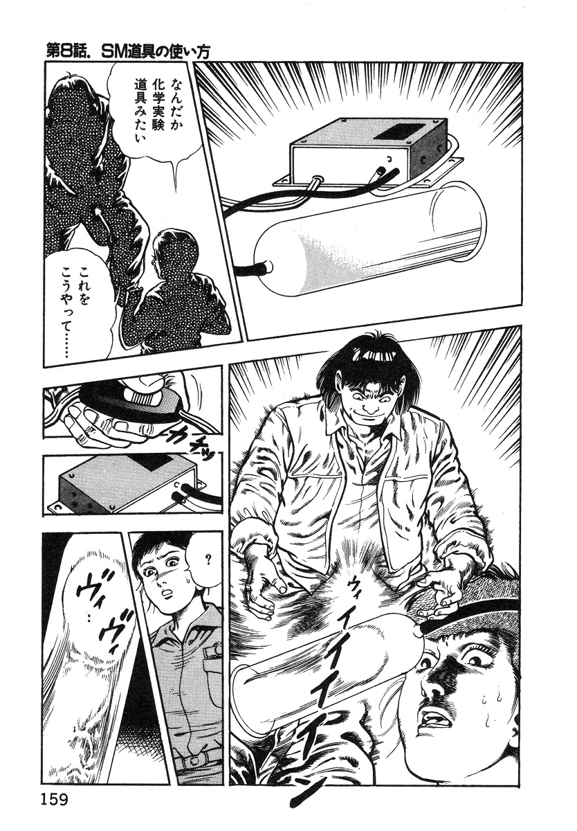 [前田俊夫] ころがり釘次女体指南 第1巻