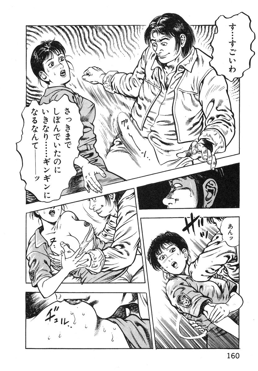 [前田俊夫] ころがり釘次女体指南 第1巻