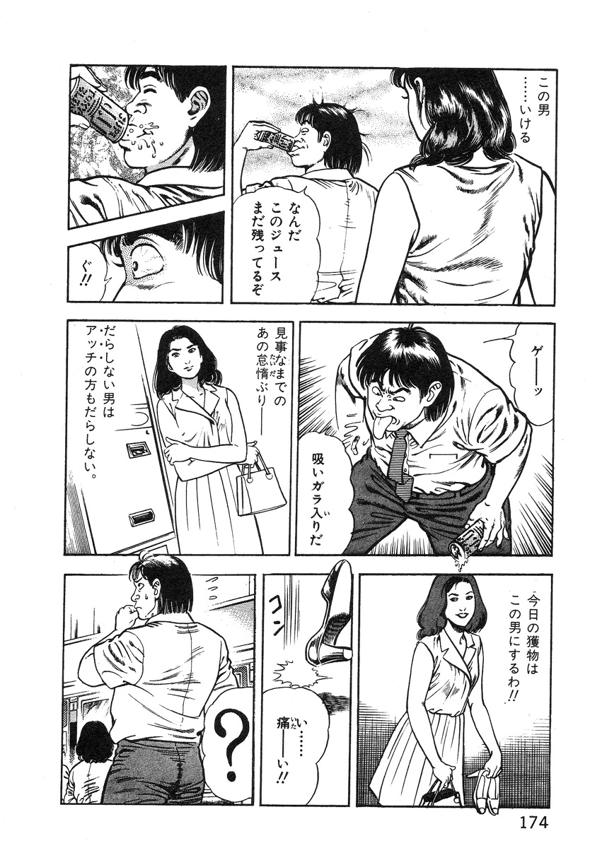 [前田俊夫] ころがり釘次女体指南 第1巻