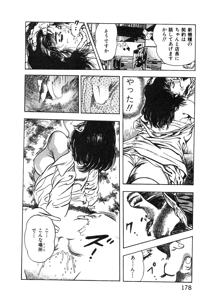 [前田俊夫] ころがり釘次女体指南 第1巻