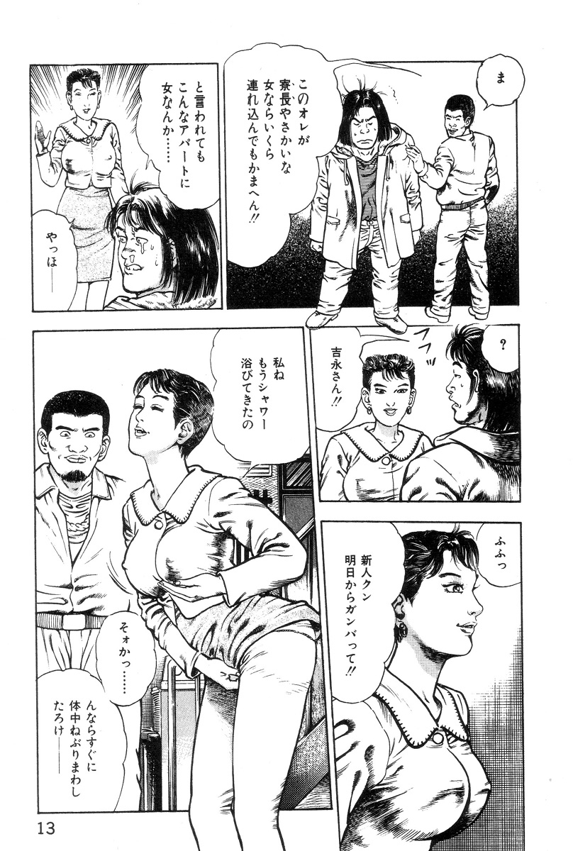 [前田俊夫] ころがり釘次女体指南 第1巻