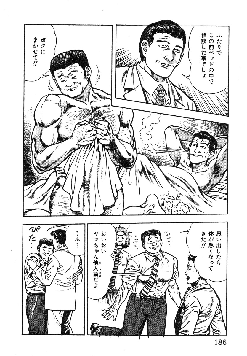 [前田俊夫] ころがり釘次女体指南 第1巻