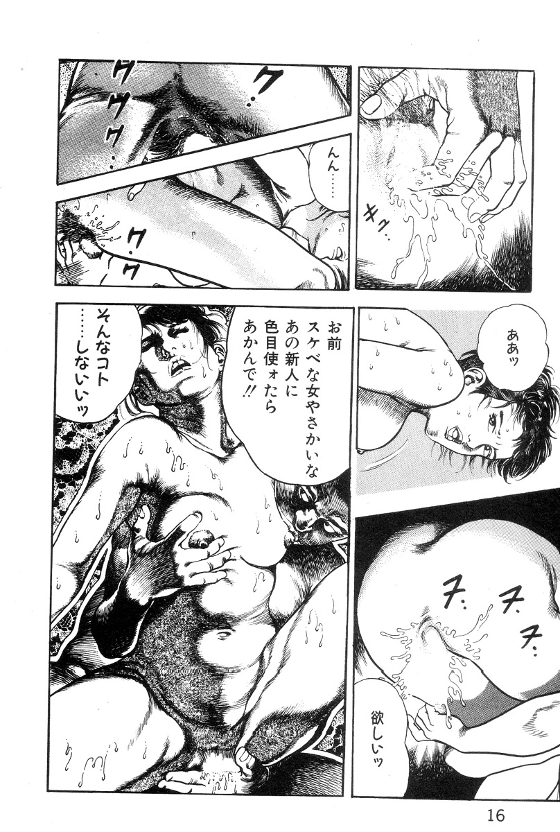 [前田俊夫] ころがり釘次女体指南 第1巻