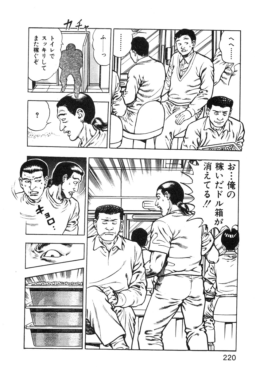 [前田俊夫] ころがり釘次女体指南 第1巻