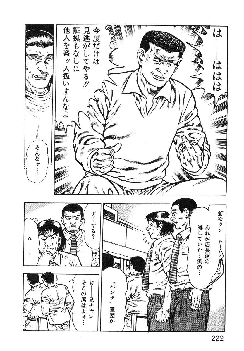 [前田俊夫] ころがり釘次女体指南 第1巻