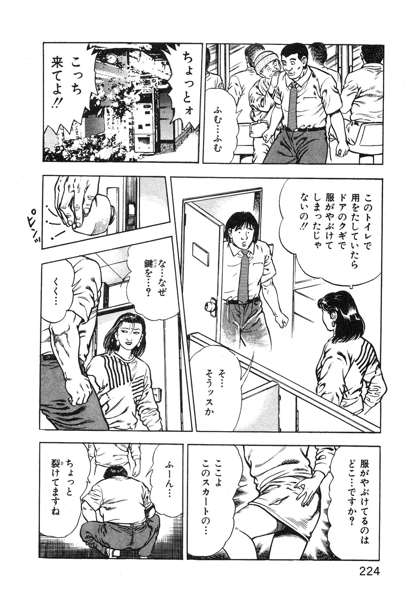 [前田俊夫] ころがり釘次女体指南 第1巻