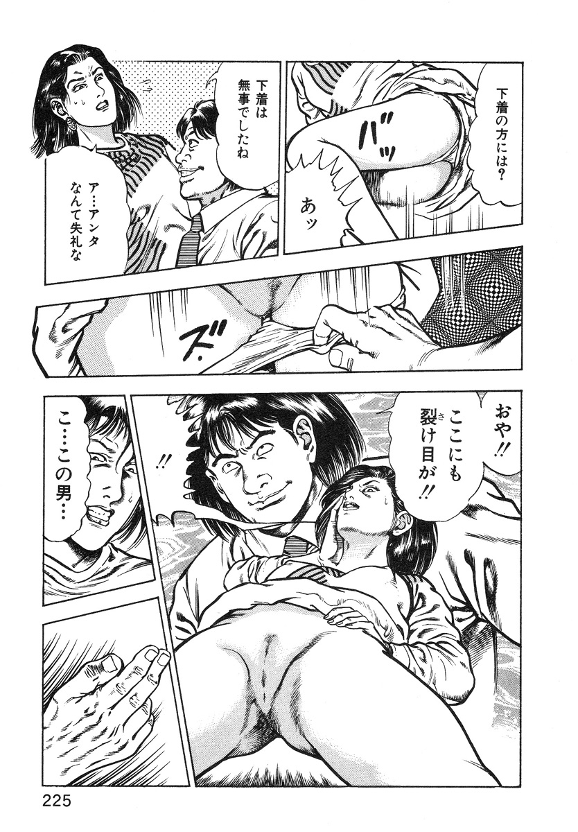 [前田俊夫] ころがり釘次女体指南 第1巻