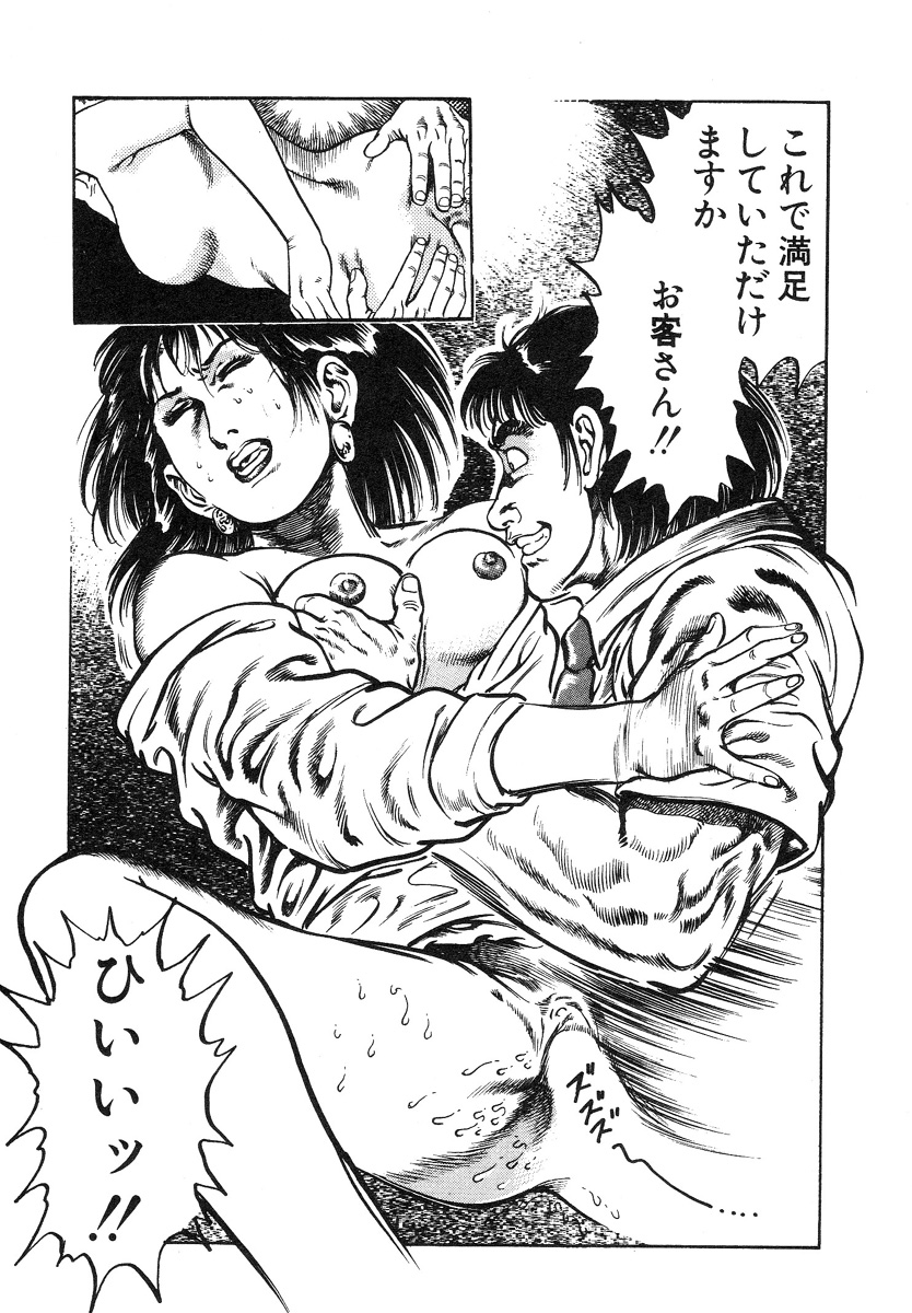 [前田俊夫] ころがり釘次女体指南 第1巻