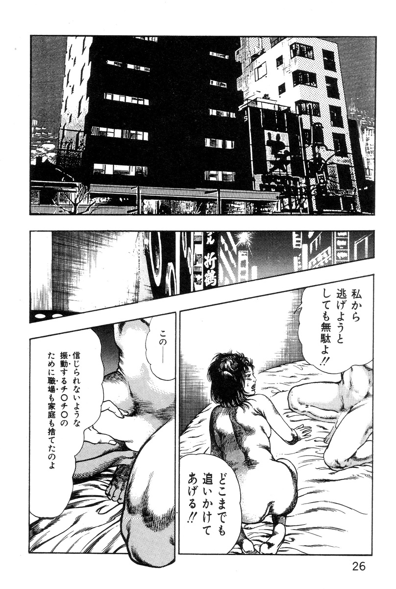 [前田俊夫] ころがり釘次女体指南 第1巻