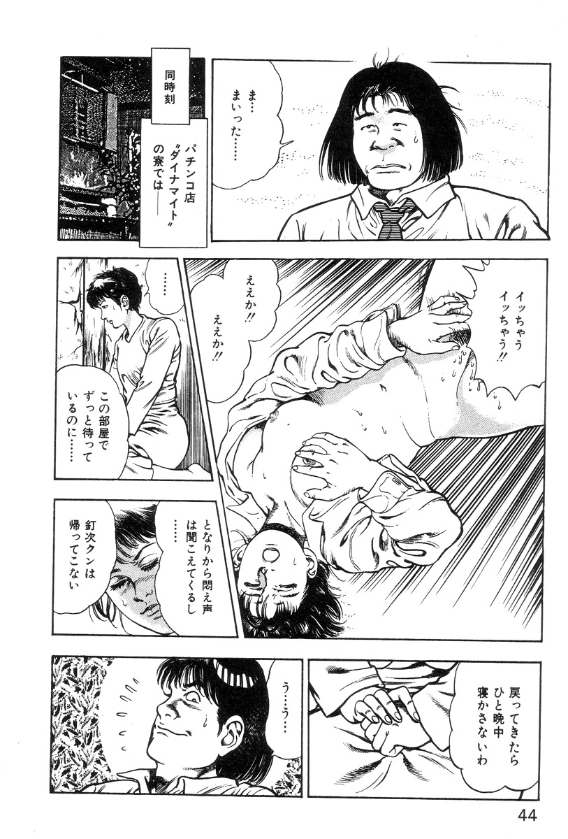 [前田俊夫] ころがり釘次女体指南 第1巻