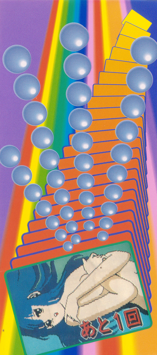 [前田俊夫] ころがり釘次女体指南 第1巻