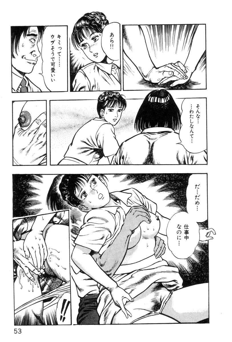 [前田俊夫] ころがり釘次女体指南 第1巻