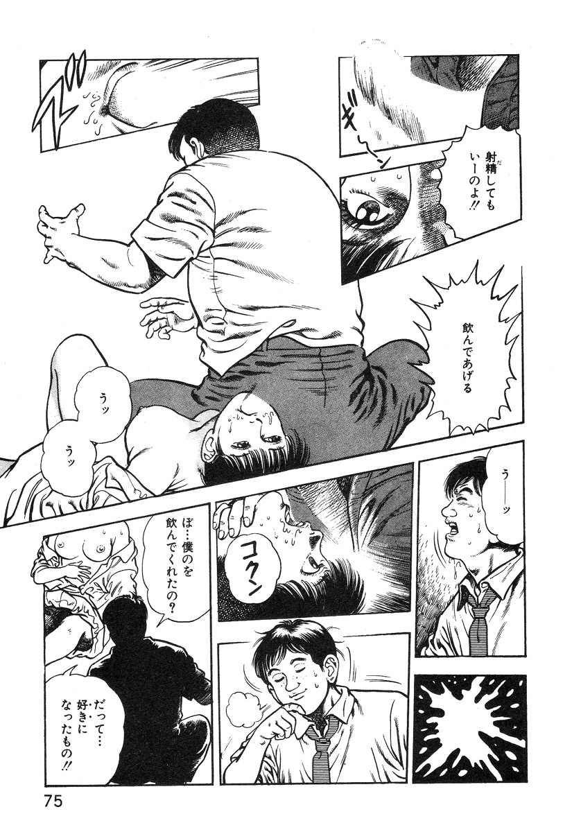 [前田俊夫] ころがり釘次女体指南 第1巻