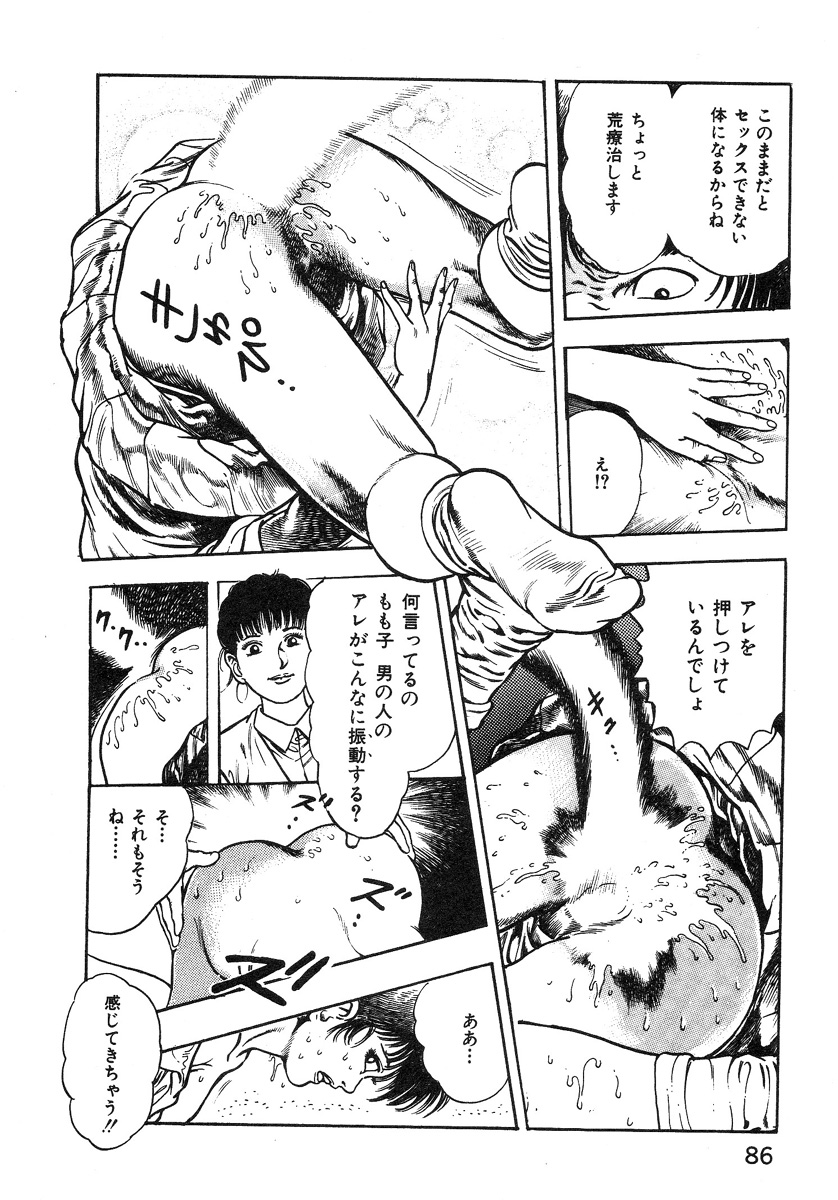 [前田俊夫] ころがり釘次女体指南 第1巻