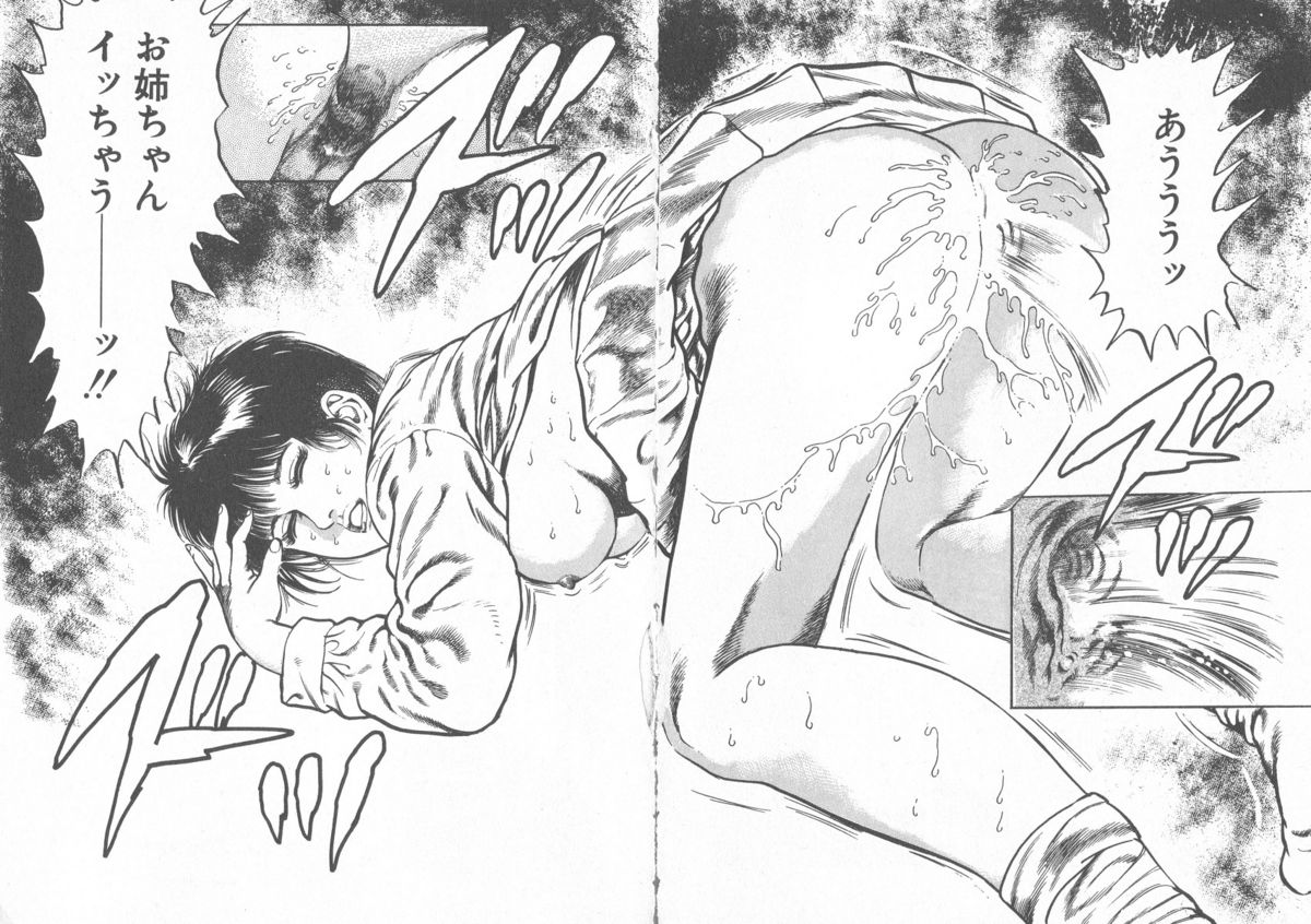 [前田俊夫] ころがり釘次女体指南 第1巻