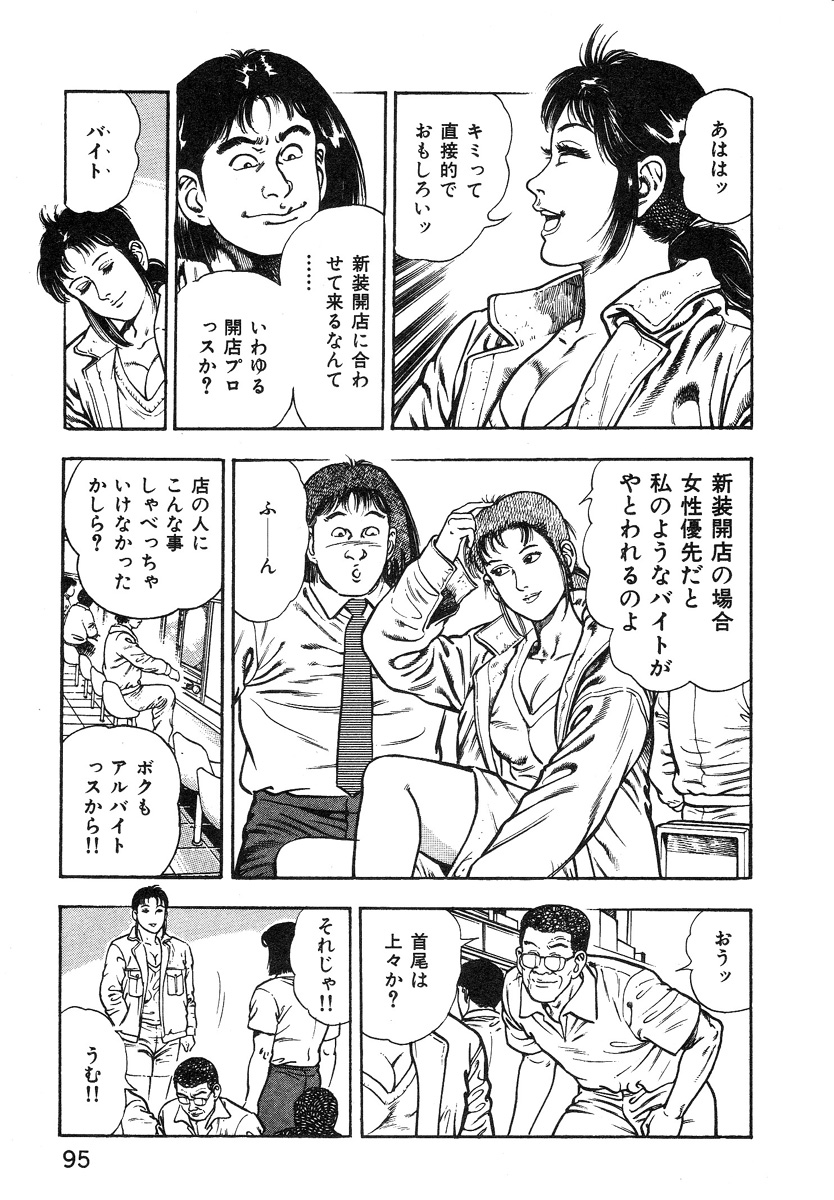 [前田俊夫] ころがり釘次女体指南 第1巻