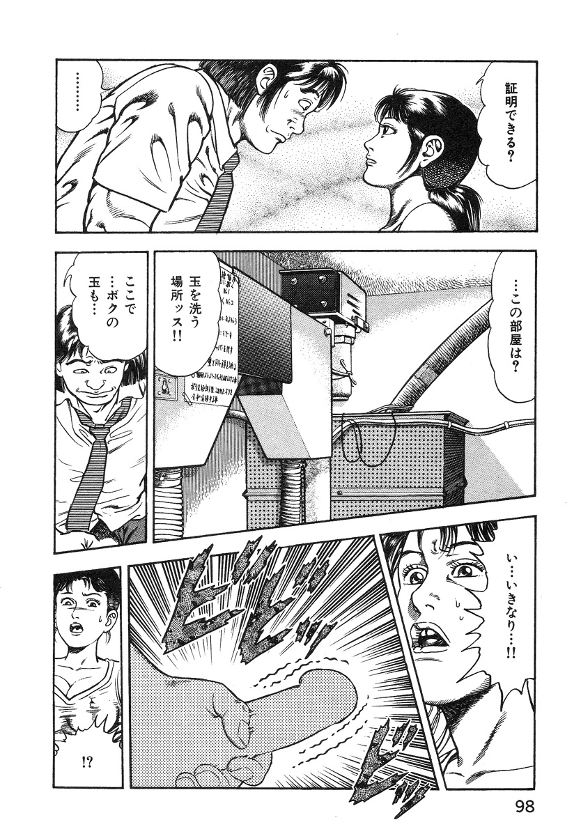 [前田俊夫] ころがり釘次女体指南 第1巻