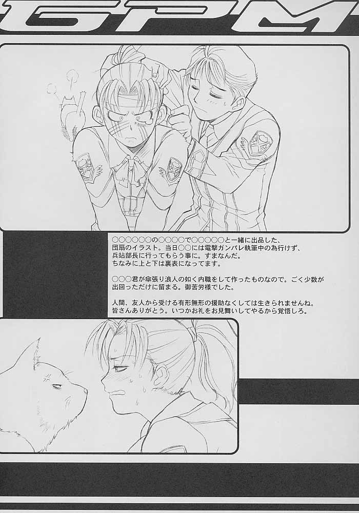 (Cレヴォ29) [TEX-MEX (れっどべあ)] GET BY WORK 2001. (よろず)