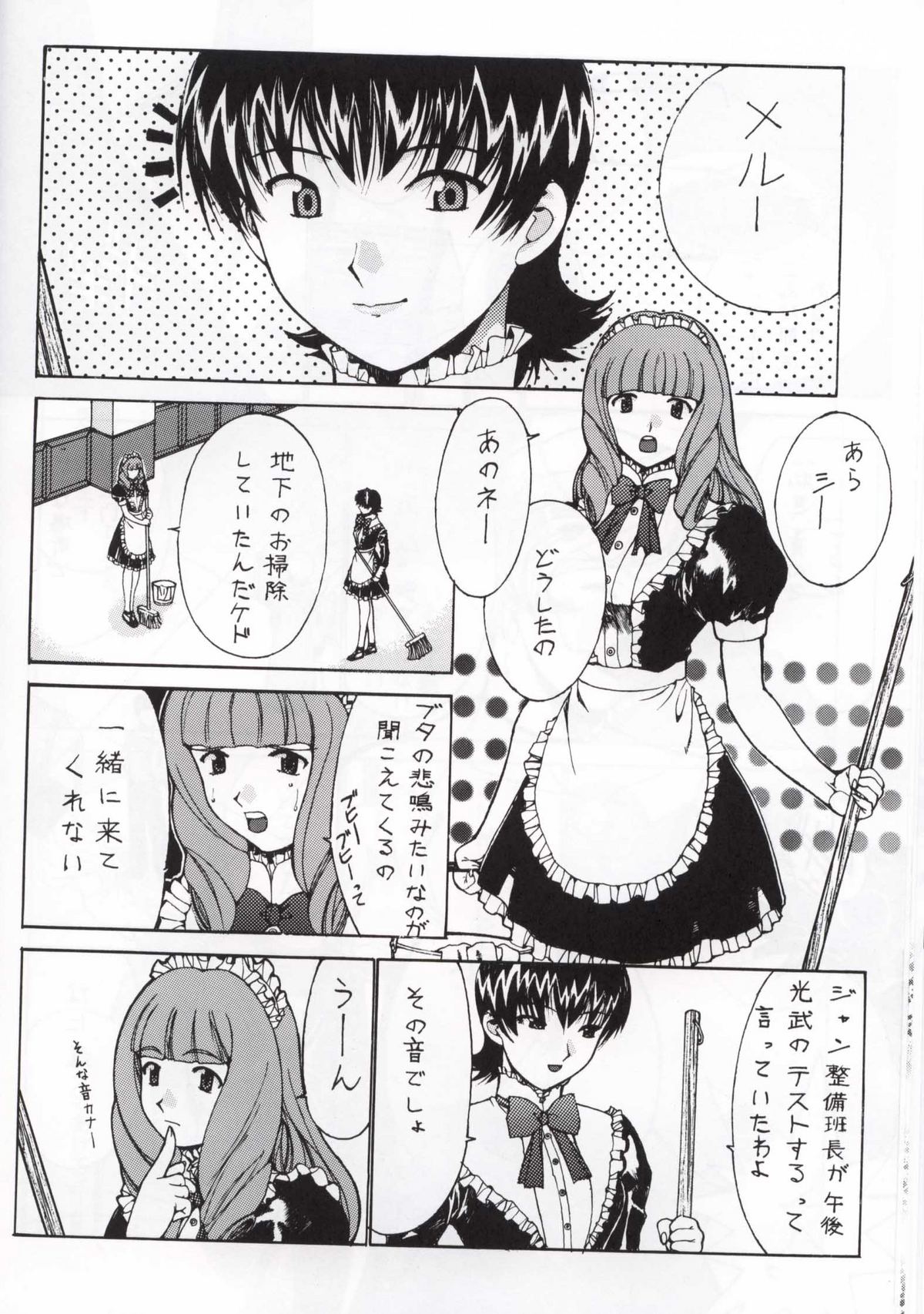 [ナドリン堂 (きのこのっこ)] nadoreeno koufukuron 2 (サクラ大戦)