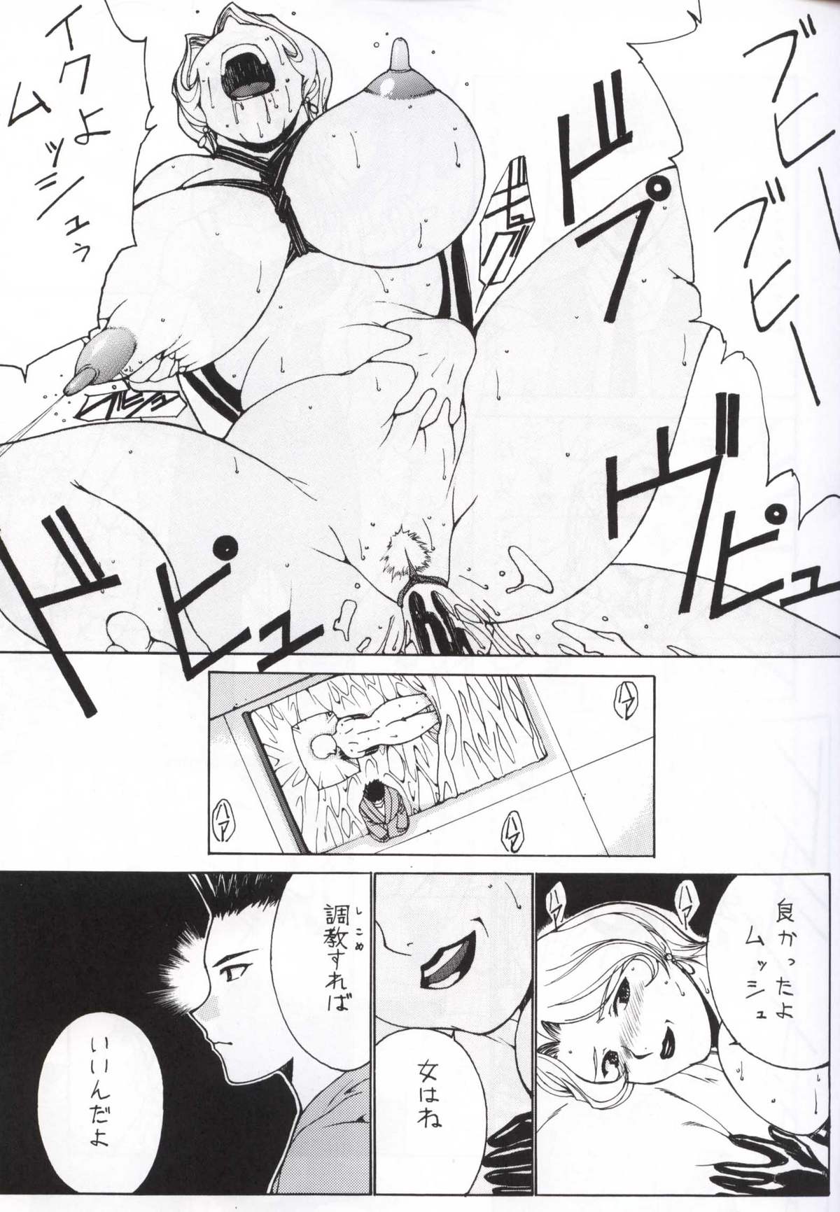 [ナドリン堂 (きのこのっこ)] nadoreeno koufukuron 2 (サクラ大戦)