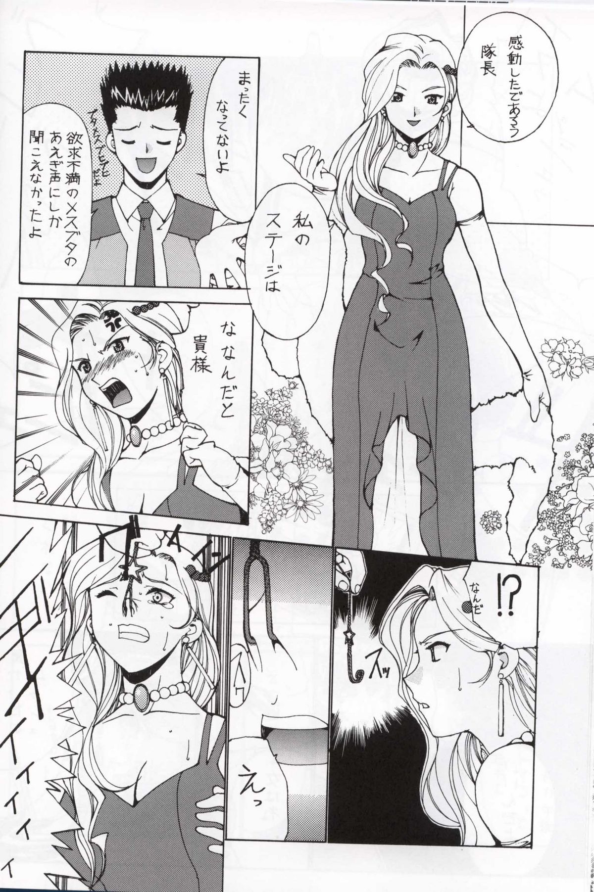 [ナドリン堂 (きのこのっこ)] nadoreeno koufukuron 2 (サクラ大戦)