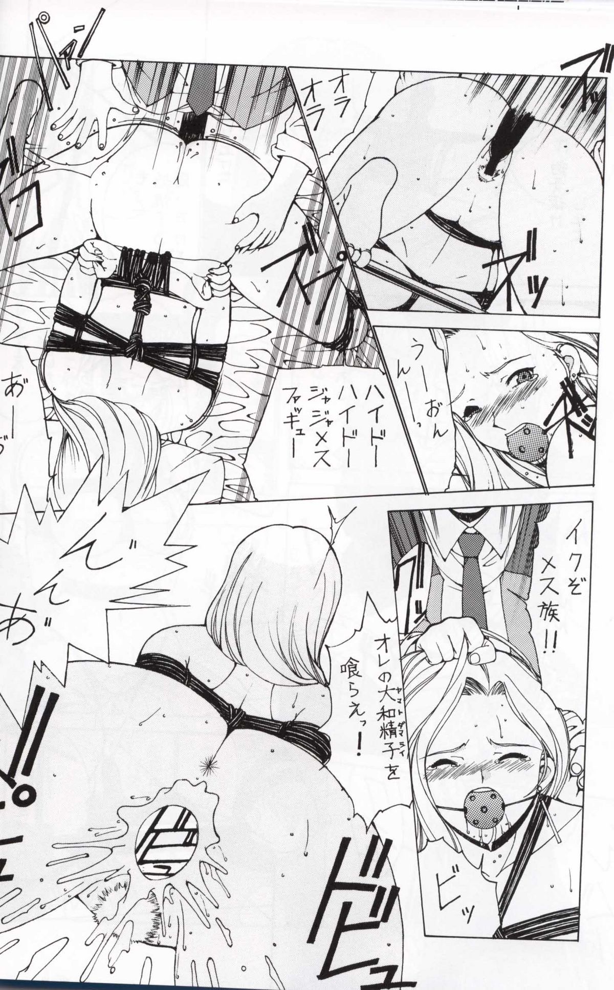 [ナドリン堂 (きのこのっこ)] nadoreeno koufukuron 2 (サクラ大戦)