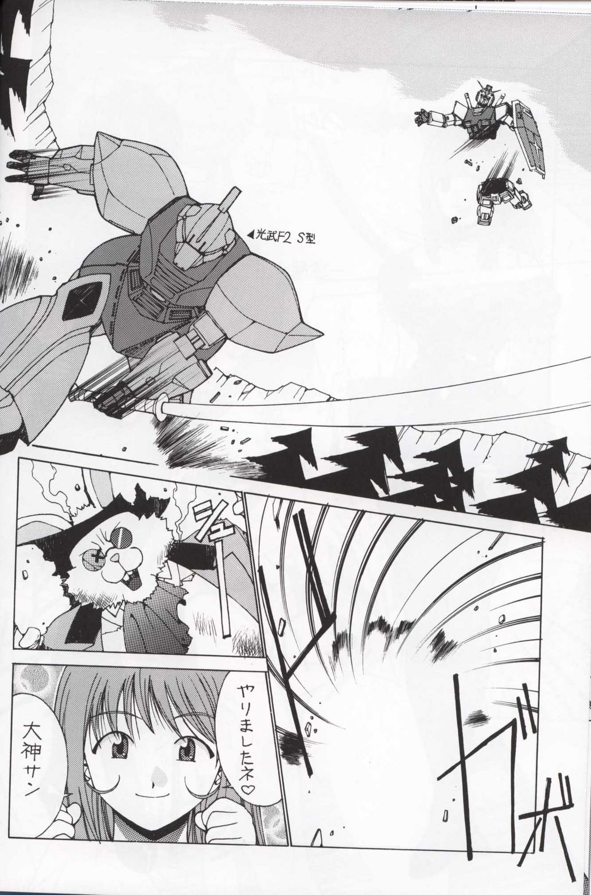 [ナドリン堂 (きのこのっこ)] nadoreeno koufukuron 2 (サクラ大戦)