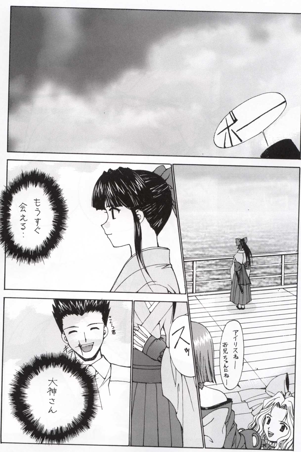 [ナドリン堂 (きのこのっこ)] nadoreeno koufukuron 2 (サクラ大戦)